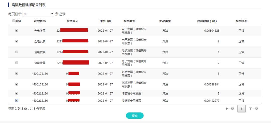 怎么确认电子发票红票开具成功,怎么查看电子发票冲红是否成功