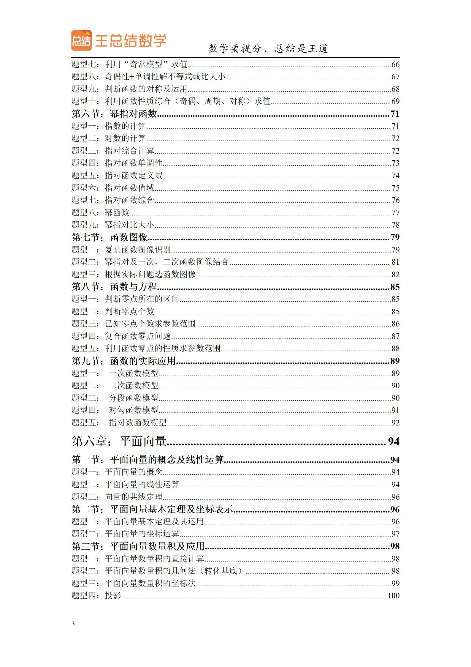 新高考广东数学比较简单的题型,2022高考数学必考题型总结