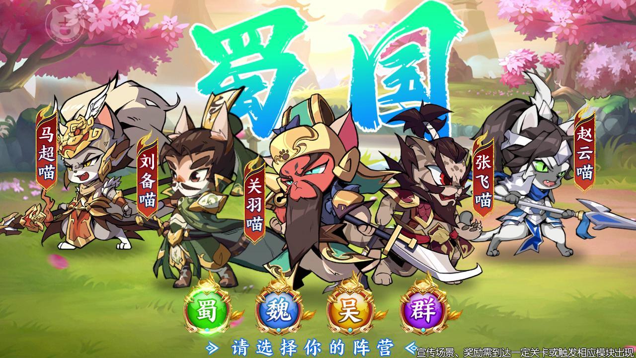 喵三国礼包码在哪兑换,猫三国在哪输入礼包码