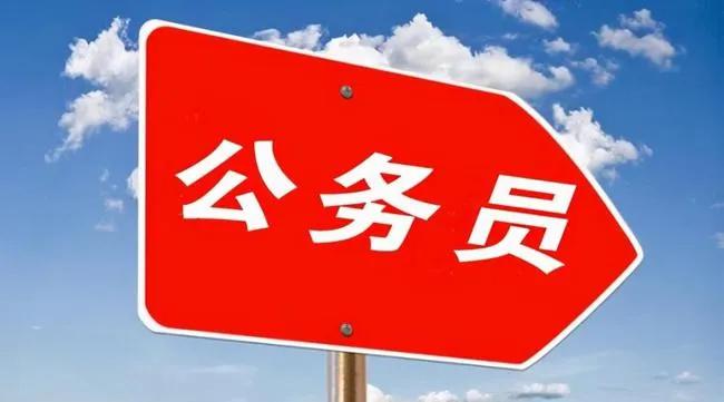 35岁考上公务员法院好还是部门好,考基层法院公务员好吗