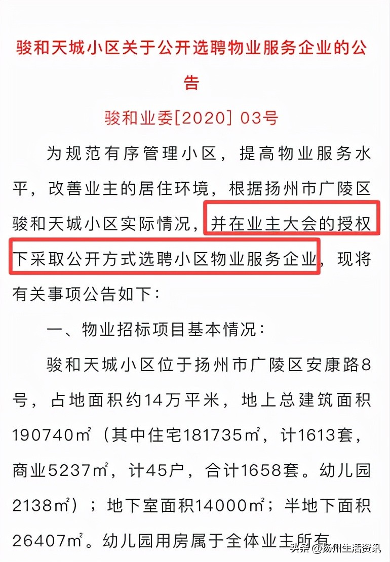 换了物业后物业费涨价了,换物业后房价升值