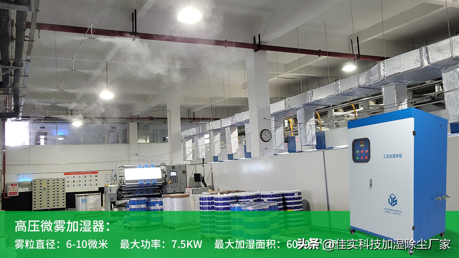 工业微型加湿器,工业大容量无雾加湿器推荐