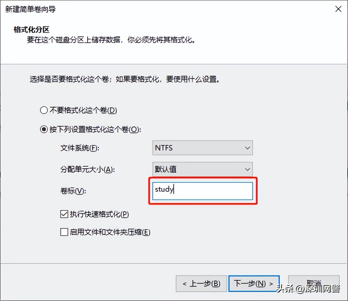 #净网2023#网警手把手教你给电脑磁盘分区