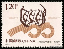 2007年邮票发行一览表图片,邮票2007集邮册