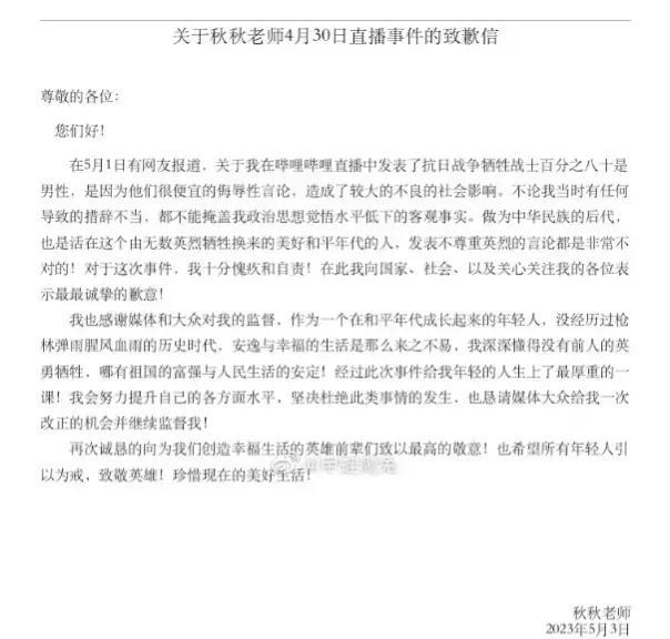 女网红侮辱烈士付出惨重的代价,女网红侮辱革命先烈罪