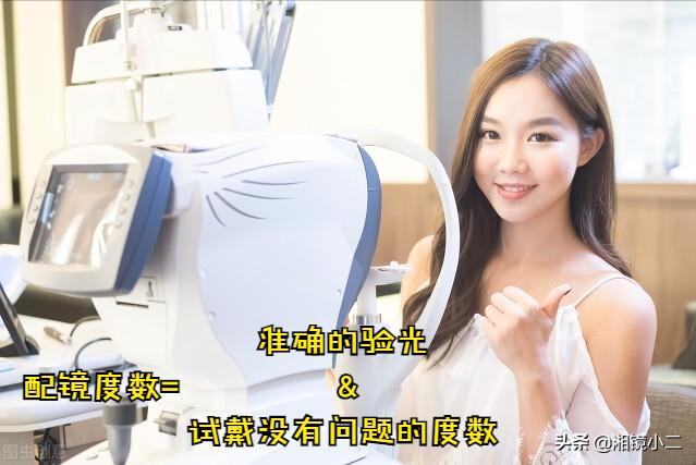 怎么确定网上配镜靠不靠谱,网上配镜到底靠谱么