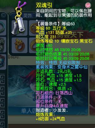 梦幻西游69化生寺秒几个,梦幻西游69化生寺单开怎样玩