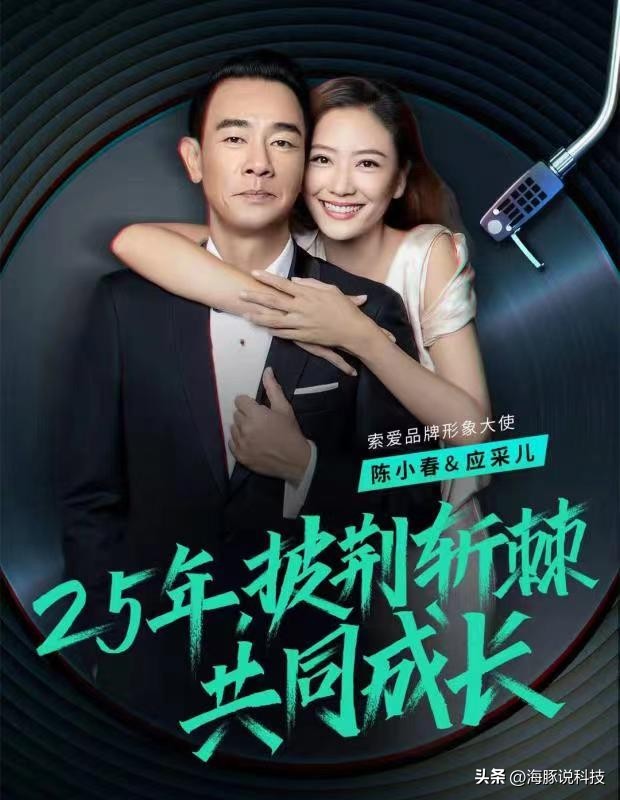 爆发了！陈小春代言索爱，八核芯+256G大内存+高清大屏，仅899元