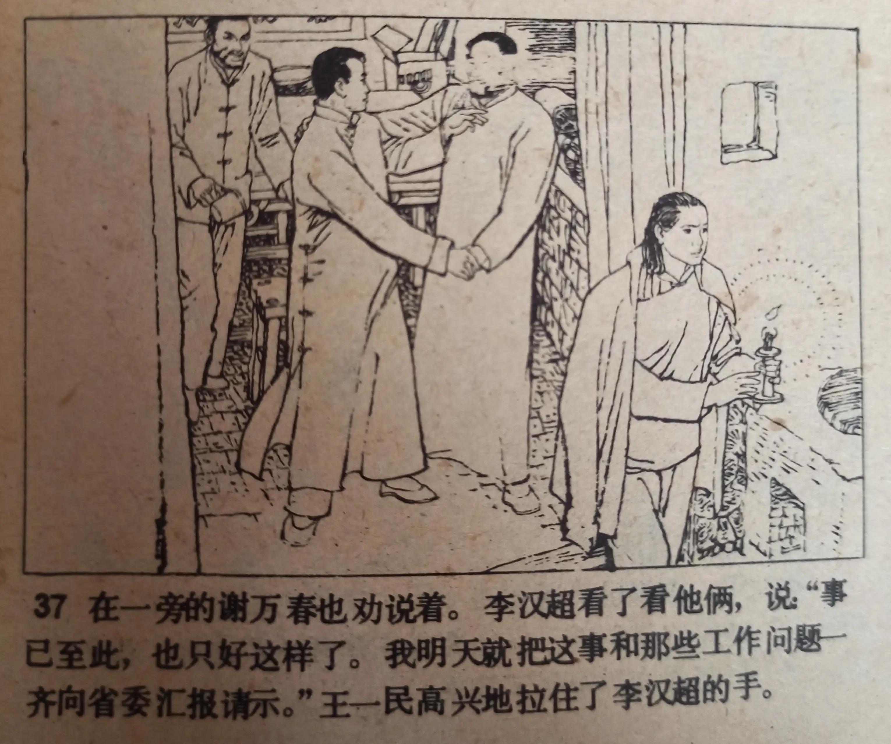 连环画夜幕,50幅彩绘连环画