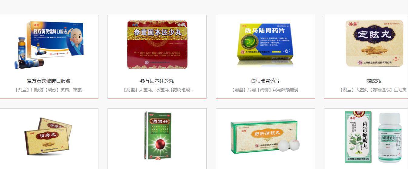 中药股有哪些股,中药股板块股票一览表