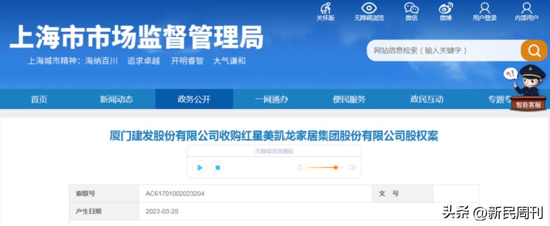 3·15回头看|红星美凯龙·更好家，签约四个月都没确认设计方案，记者介入后第二天退回全款