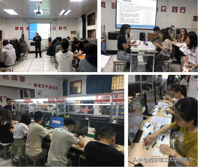 陕西省一流应用型本科院校,陕西理工大学国家级一流本科专业