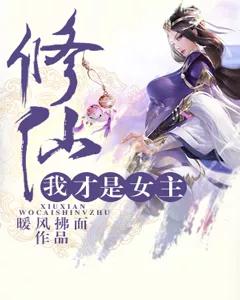 穿书空间修仙文小说推荐,修仙穿书小说经典