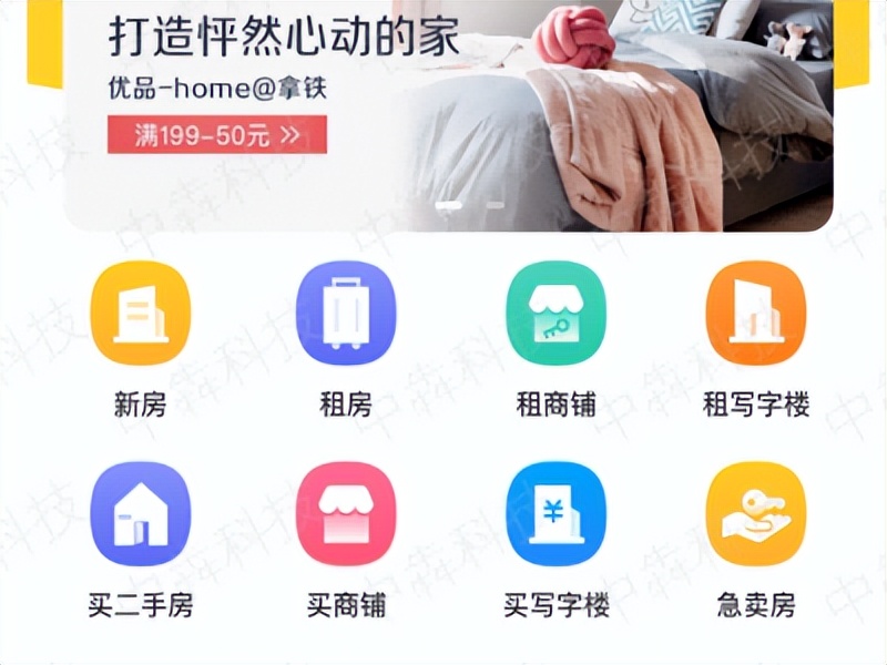 详细介绍二手房的app,二手房房源开发渠道