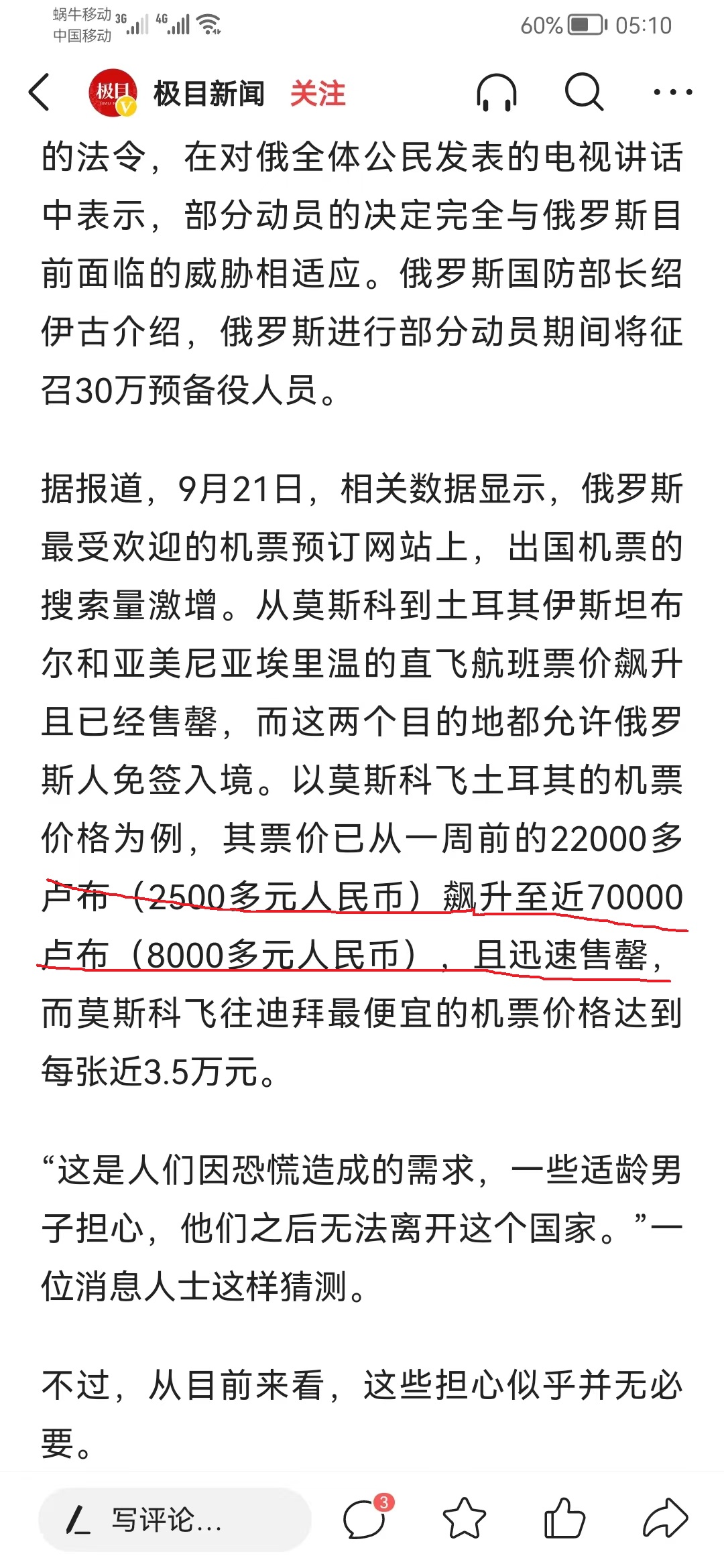 莫斯科回中国的机票涨价,去莫斯科的机票为什么贵