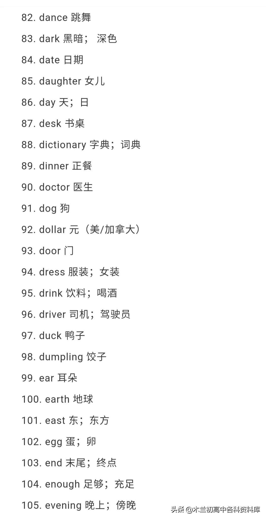 英语中考1540个核心词读单词,中考英语单词1600个图片