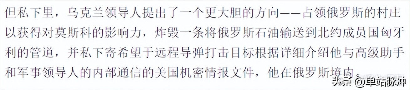 乌军攻入俄罗斯领土有扩大风险吗,乌军攻入俄罗斯领土是真的吗