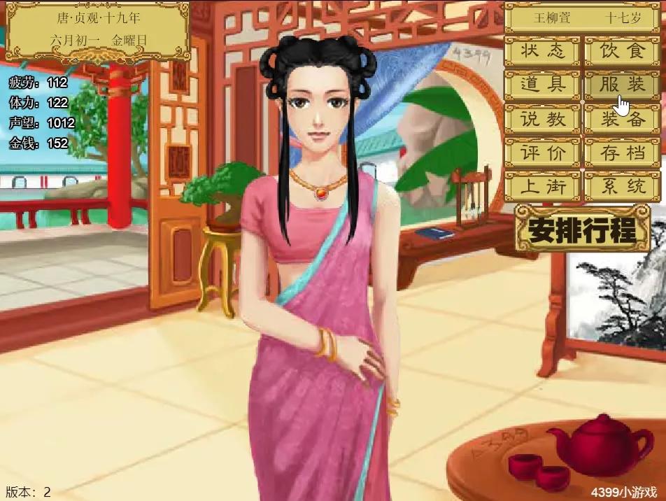 皇后养成计划可以玩的小游戏,和皇后成长计划一样类型的游戏