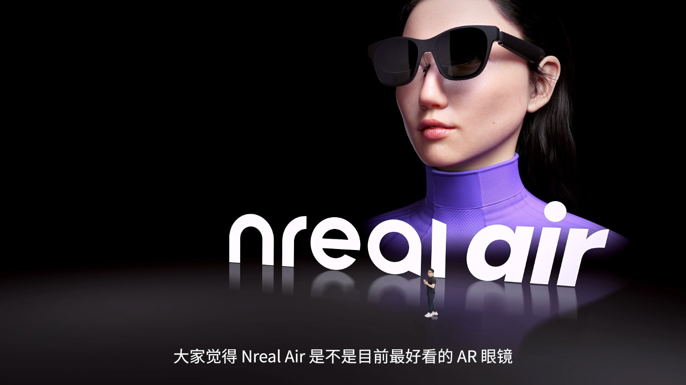 NrealAir发布：201英寸AR口袋巨幕业界标杆级显示售价2299元