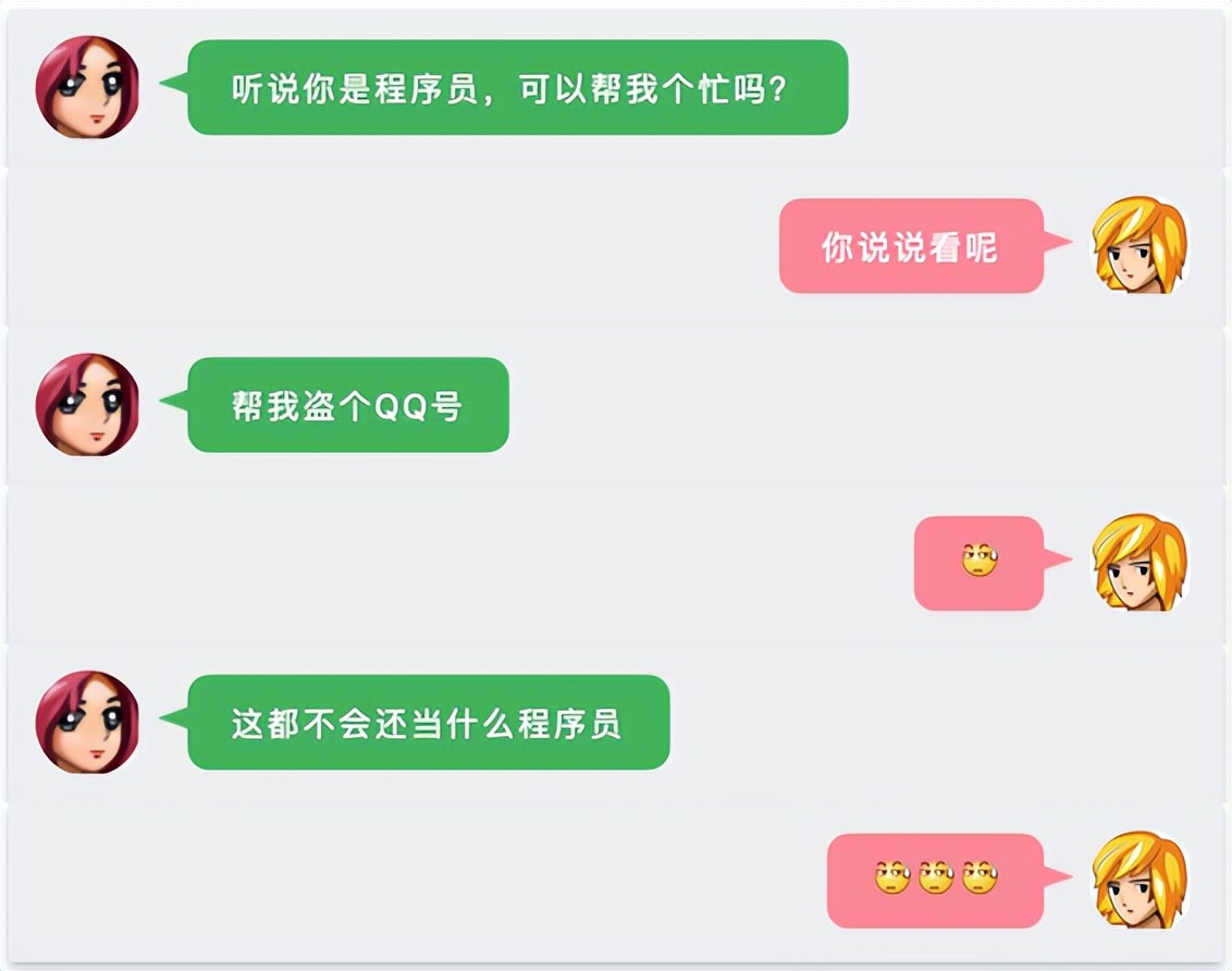 网络安全干货知识分享|不会盗QQ，还当什么程序员？