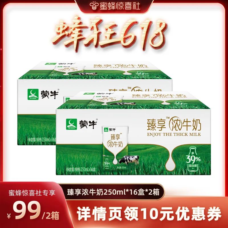 蜜蜂惊喜社618直播间预告,蜜蜂惊喜社618结束时间