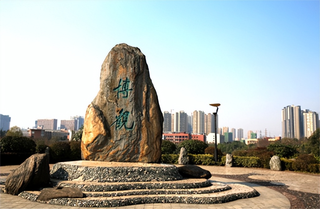 重德博学尚美笃行,重德博学勤勉尚美