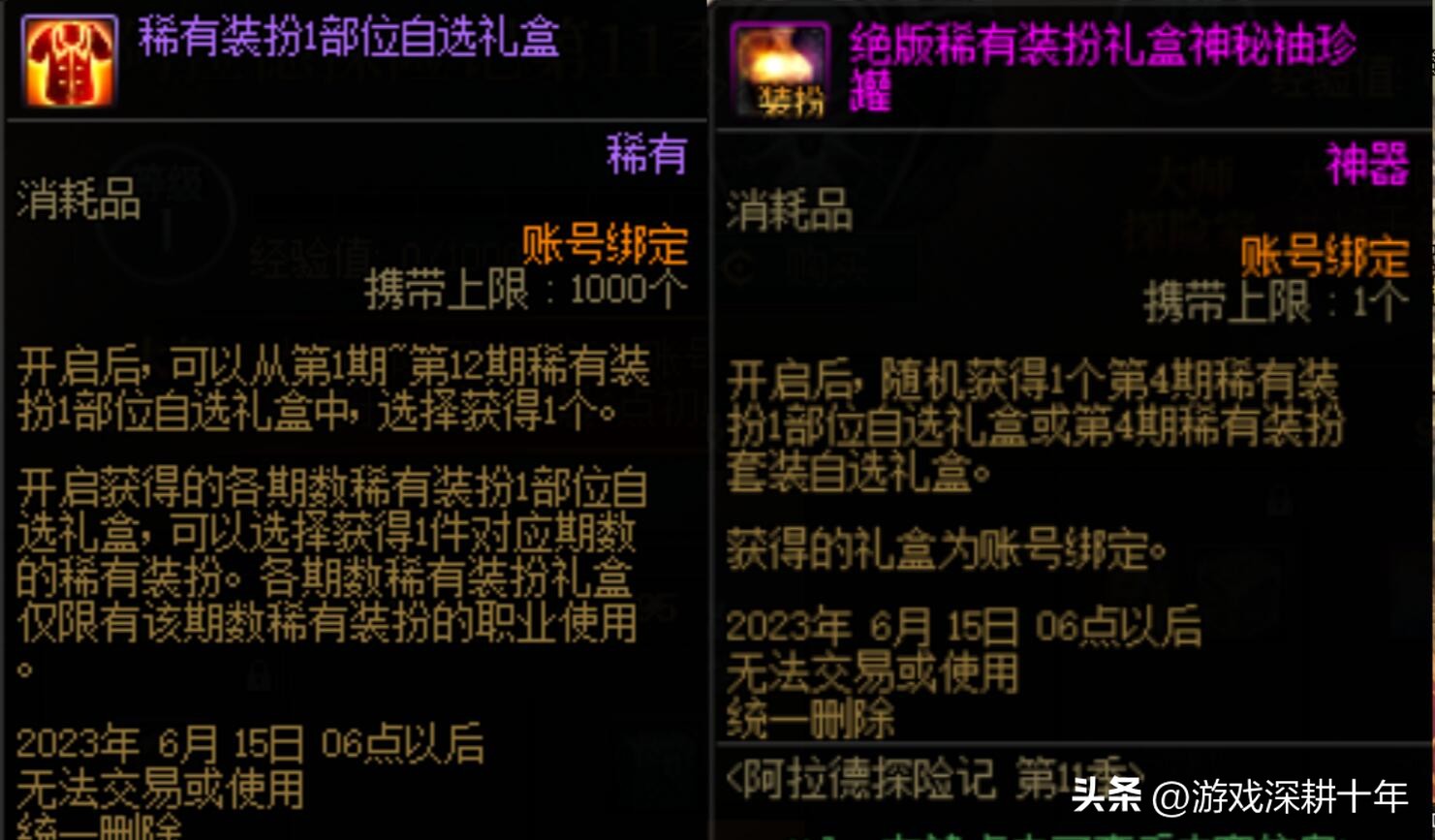 dnf阿拉德探险第11季最终奖励,dnf阿拉德探险记第9季的光环属性