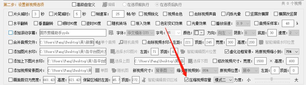 如何压缩视频大小详细操作步骤,怎样压缩视频文件小还比较清晰