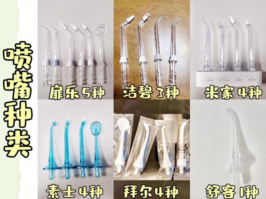 冲牙器测评视频大全,六款热门冲牙器测评