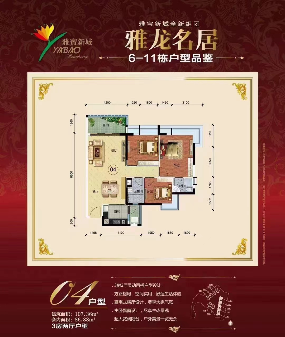 花都区雅宝新城买得过吗,花都雅宝新城首付3万的楼盘