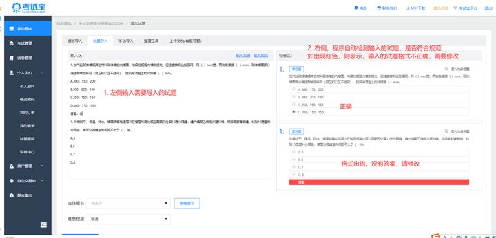 考试宝是免费导入题库的刷题软件,考试宝创建题库在线刷题