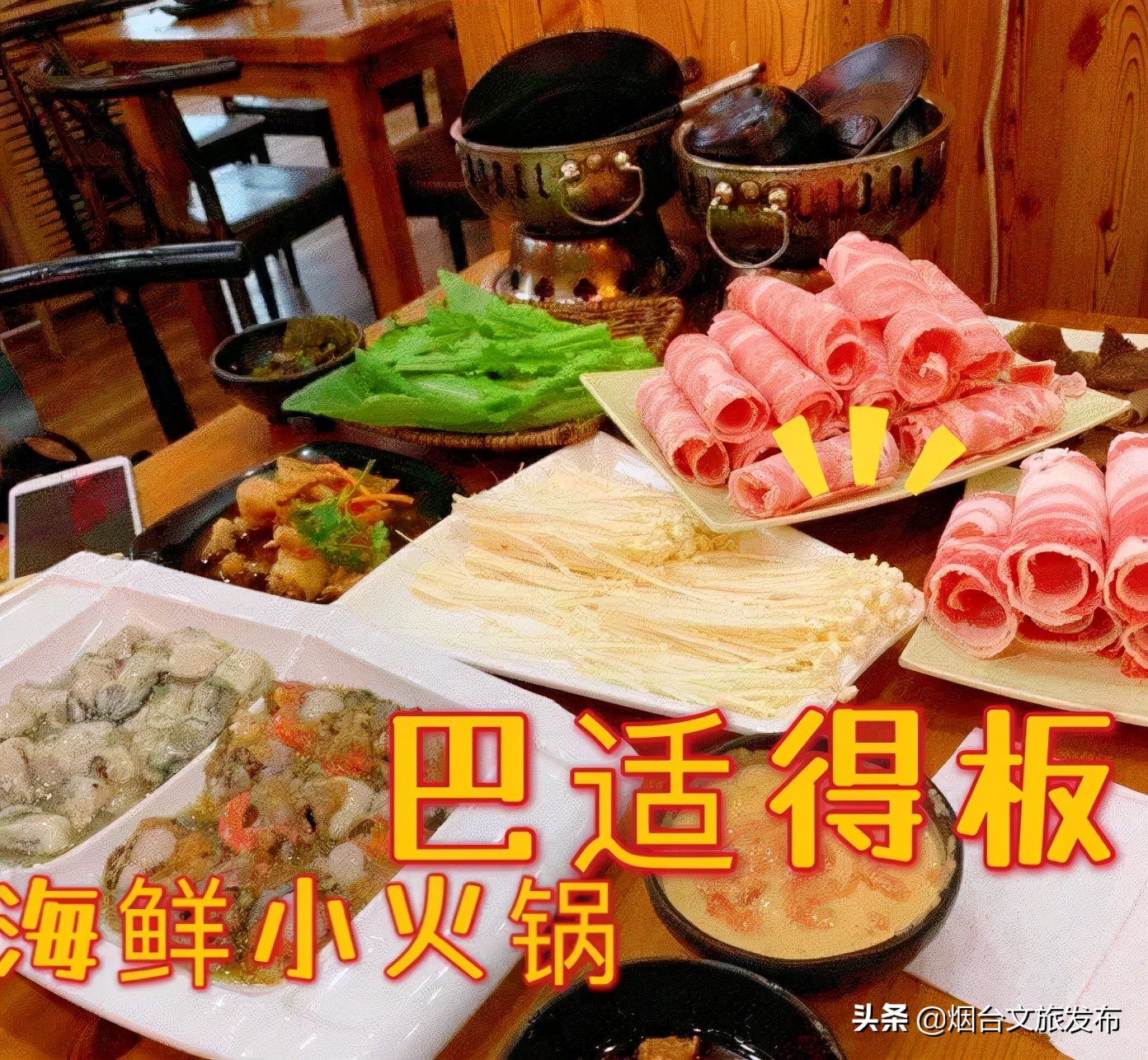 三天两夜蓬莱旅游攻略,3天2晚烟台旅游攻略