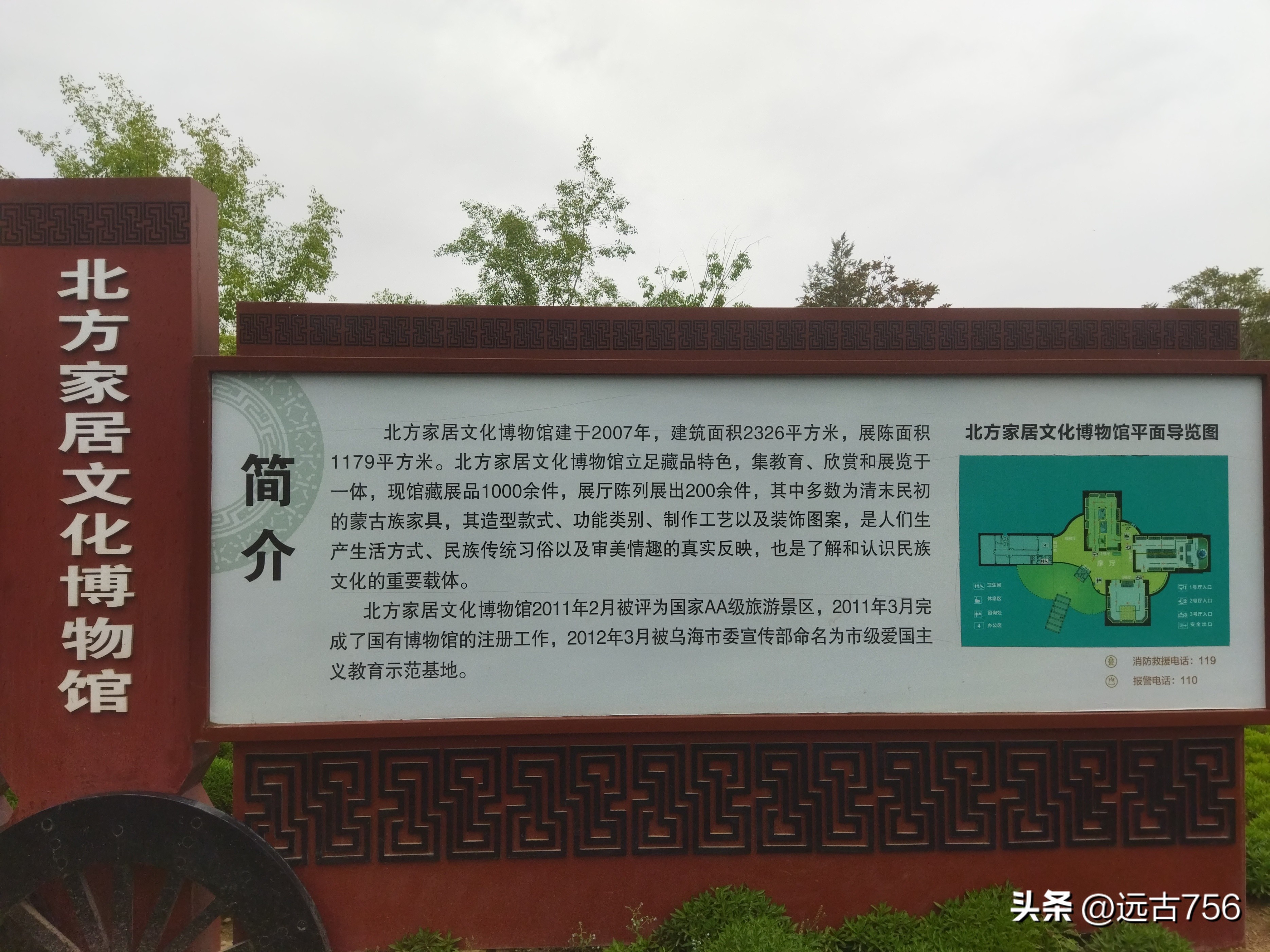 乌海乌金之海,介绍乌金之海乌海