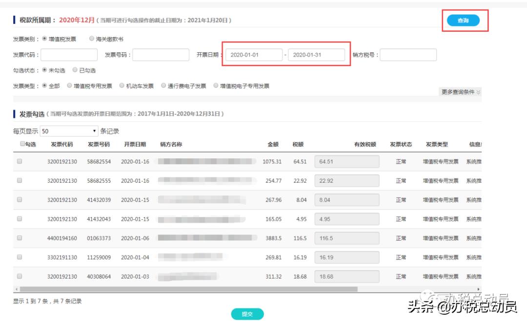 未开发票遗失怎么处理,增值税专用发票遗失后如何处理