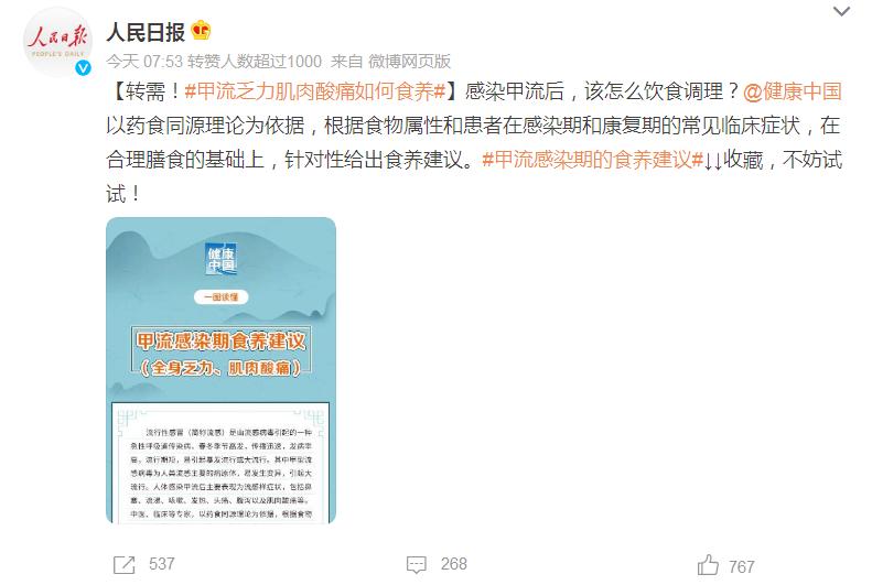 儿童感染甲流后饮食要注意什么,孩子感染甲流期间可以吃什么食物