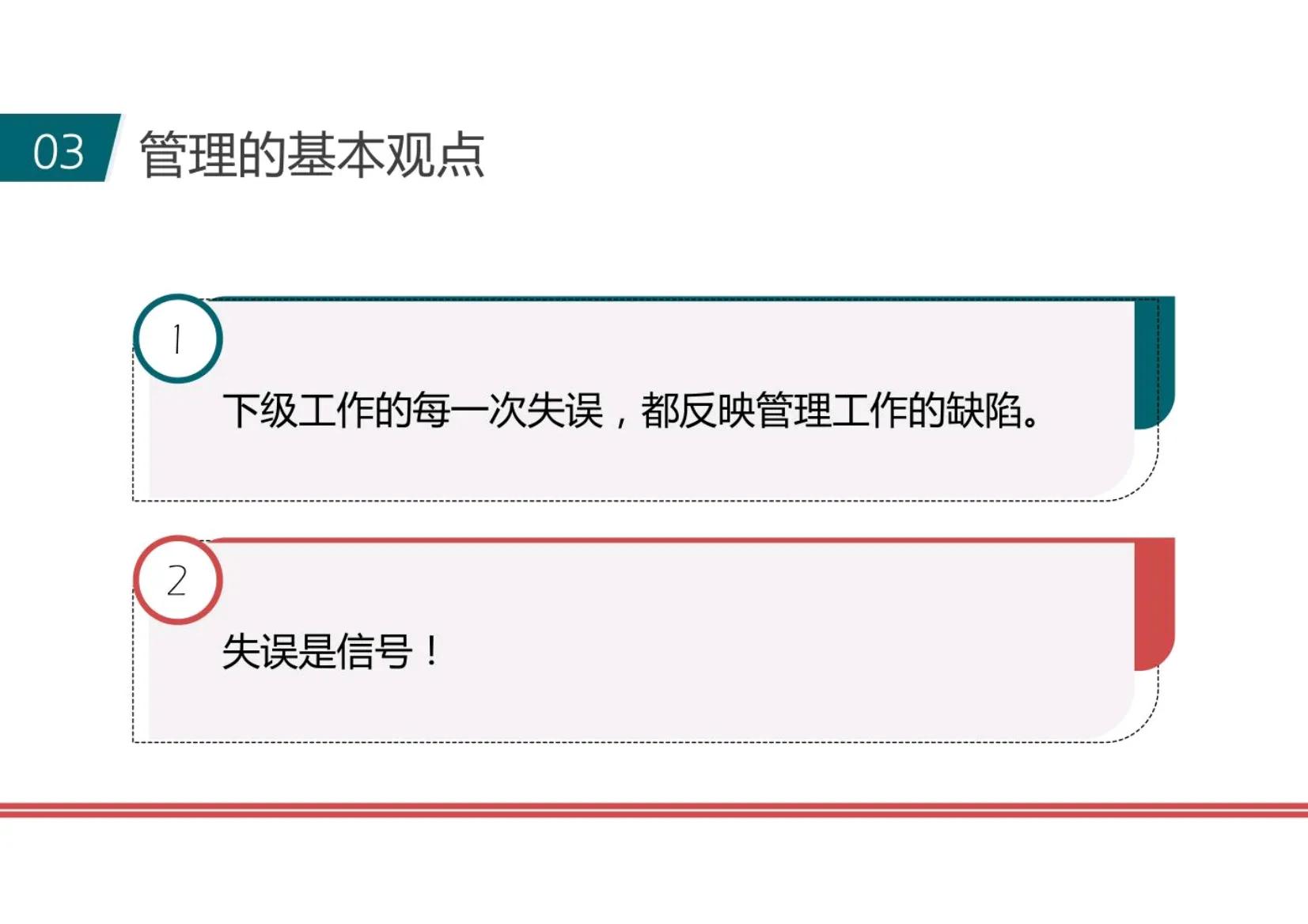 管理者三种情况不能带好团队,管理者带好团队的详细流程