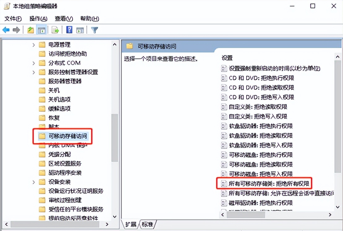 公司电脑禁止访问u盘,电脑u盘无法访问怎么办