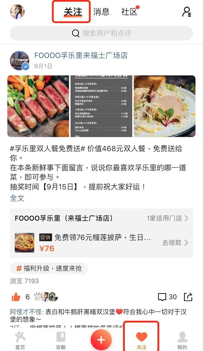 家具在大众点评怎么运营最好,大众点评店铺运营教程