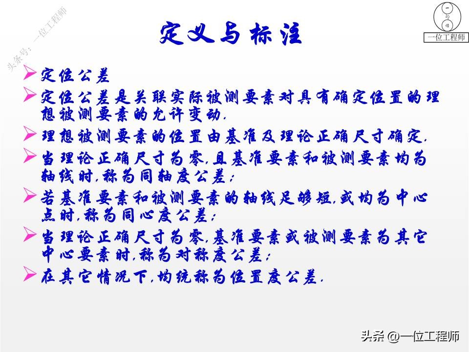 三坐标形位公差讲解视频,三视图画法细节讲解