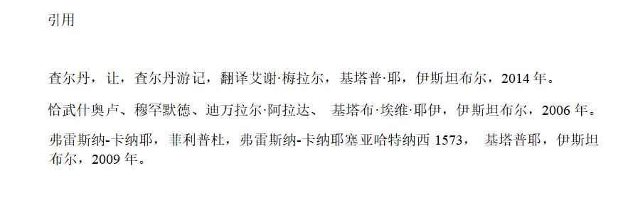 外国人感受中国的饮食文化,土耳其的美食文化讲解