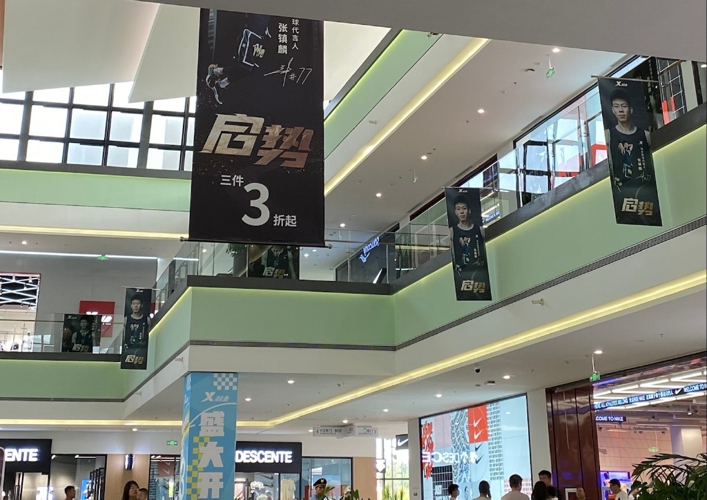 林书豪张镇麟现身野球场,张镇麟林书豪在成都