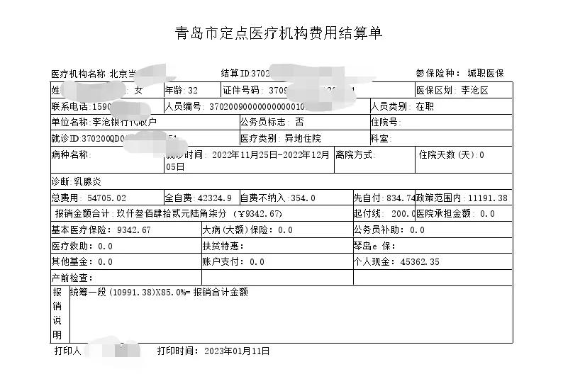私立医院住院报销比例,私立医院住院报销