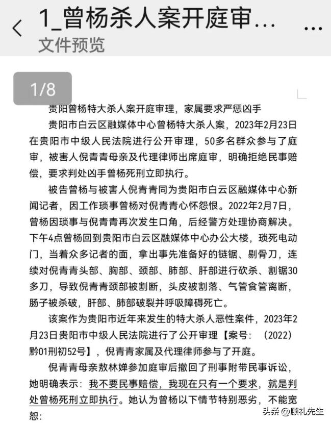 毕节记者被打事件后续焦点网评,毕节记者被打事件