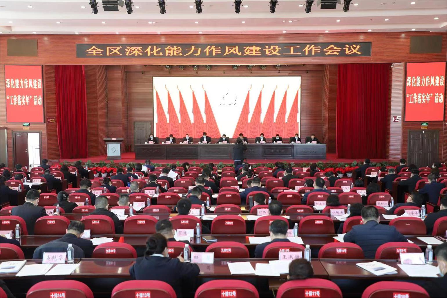 伊美区：开好局起好步为能力作风建设充能