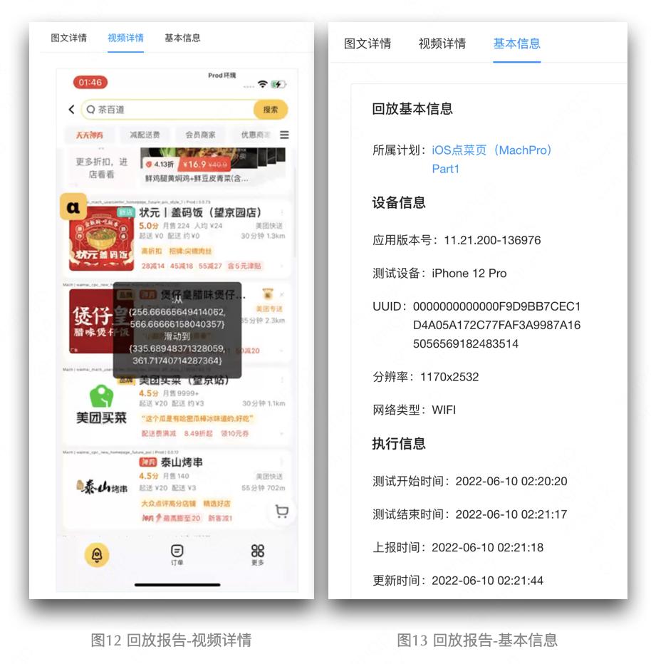 美团外卖的自动化测试平台叫什么,美团外卖系统技术开发基础