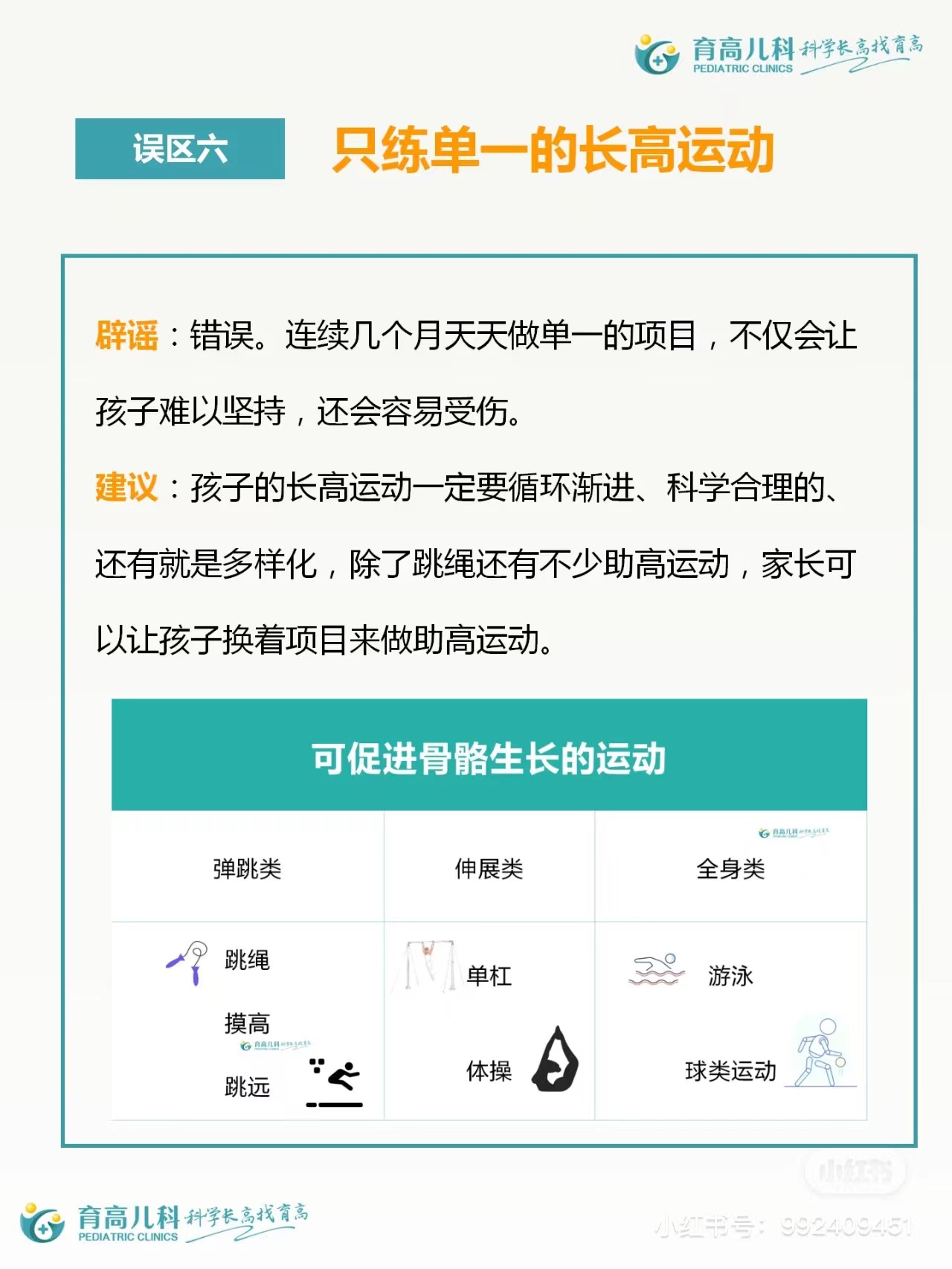 12岁摸高跳和跳绳哪个更快长高,跳高摸高和跳绳哪个对长高效果好