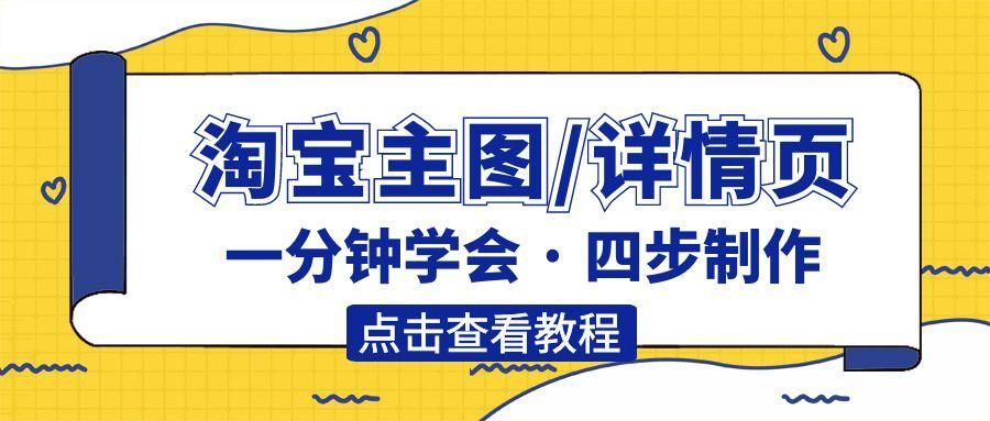 电商产品详情页设计需要多少钱,新手电商商家如何制作产品详情页