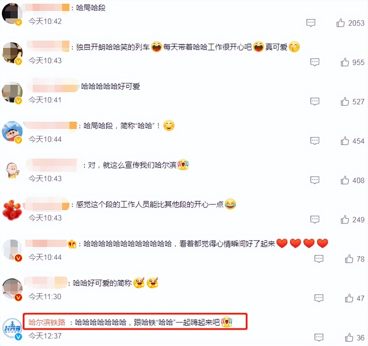 “最高兴”的国企开始招聘了，平均月薪7000起，满眼都是“哈哈”