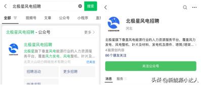 国企风力发电招聘,中节能五峰风力发电有限公司招聘
