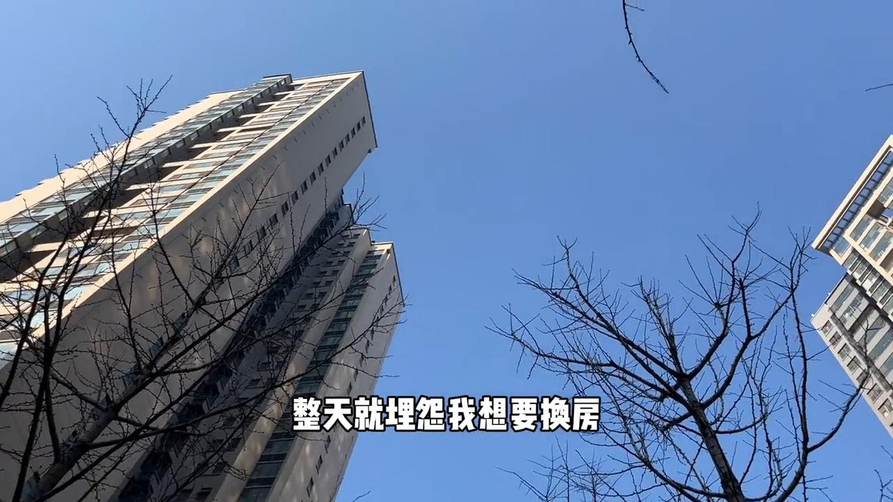 花光所有钱买了套房,花光积蓄买下房子